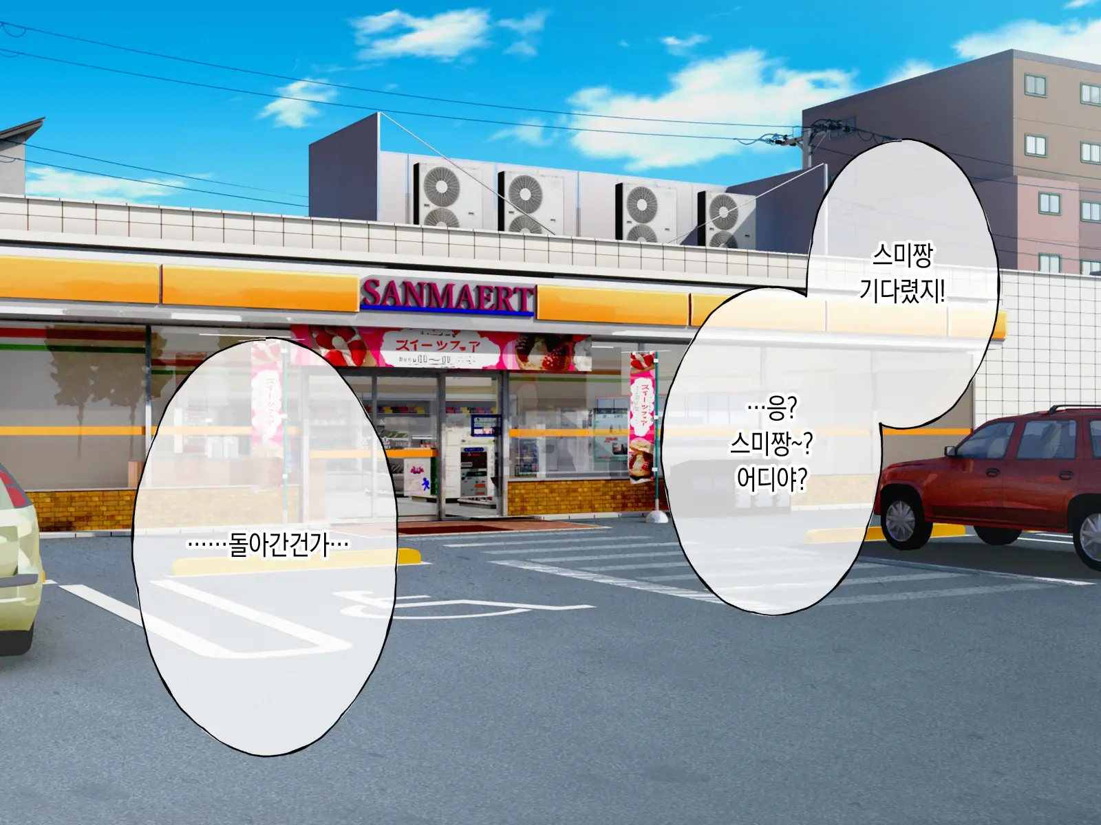 Rental Kanojo Ga Shujinkou Igai No Otoko Ni Rape Sareru Ohanashi | 렌탈여친이 주인공이 아닌 남자에게 강간당하는 이야기